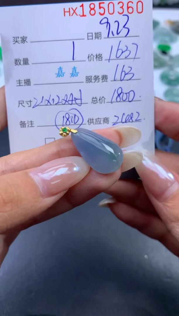 未镶嵌挂件翡翠哈轩 挂件1