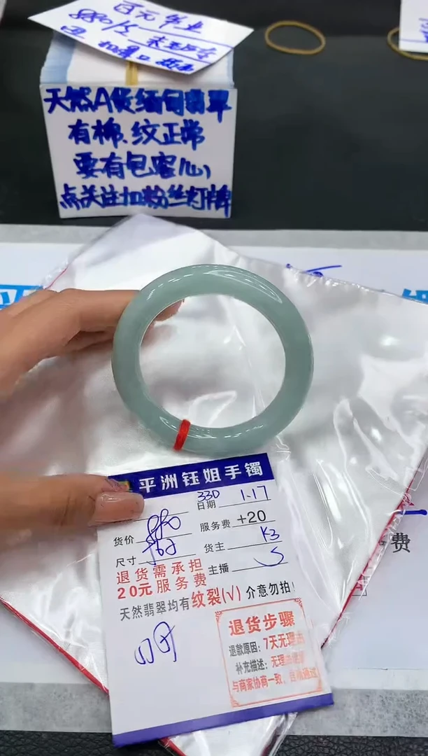 【闪购商品】翡翠手镯未镶嵌11111111111