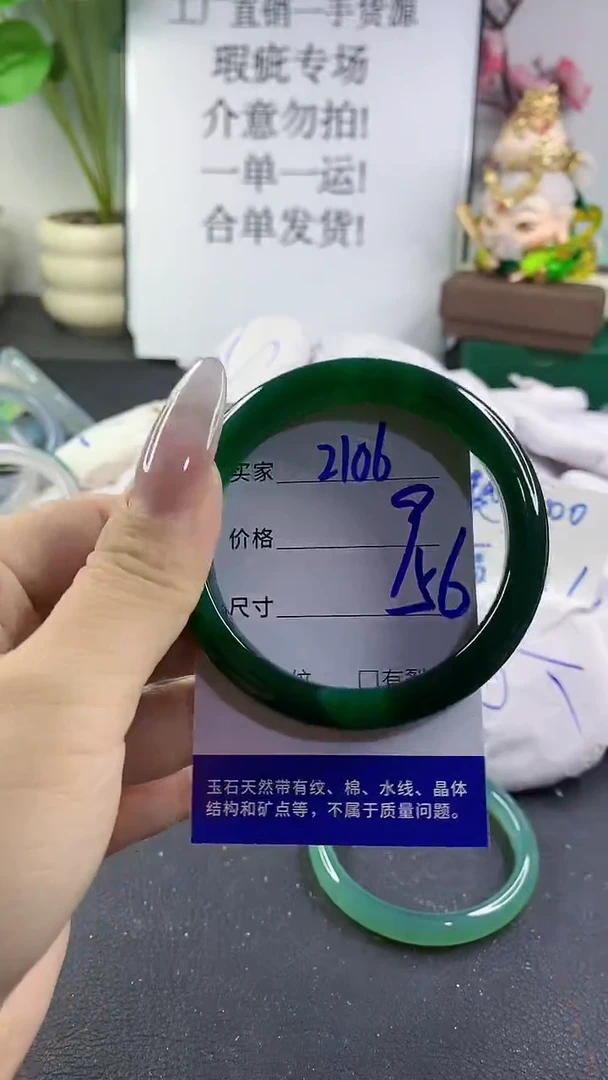 手镯玛瑙/玉髓未镶嵌2106