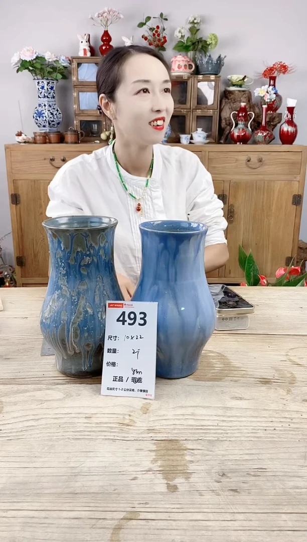 小玩子花盆直播号493