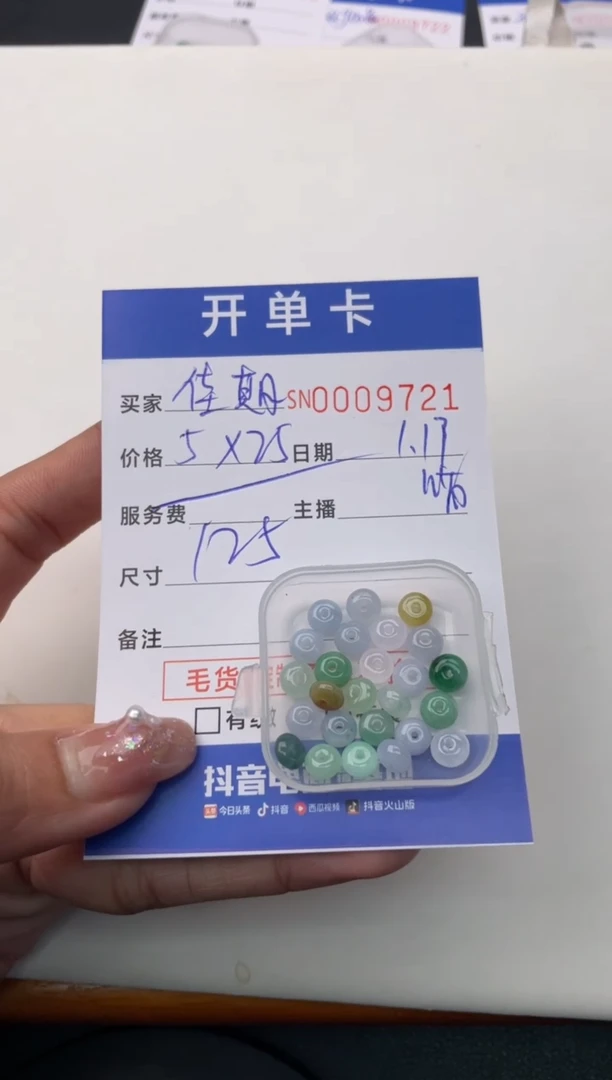 【闪购商品】翡翠颈饰未镶嵌00009721