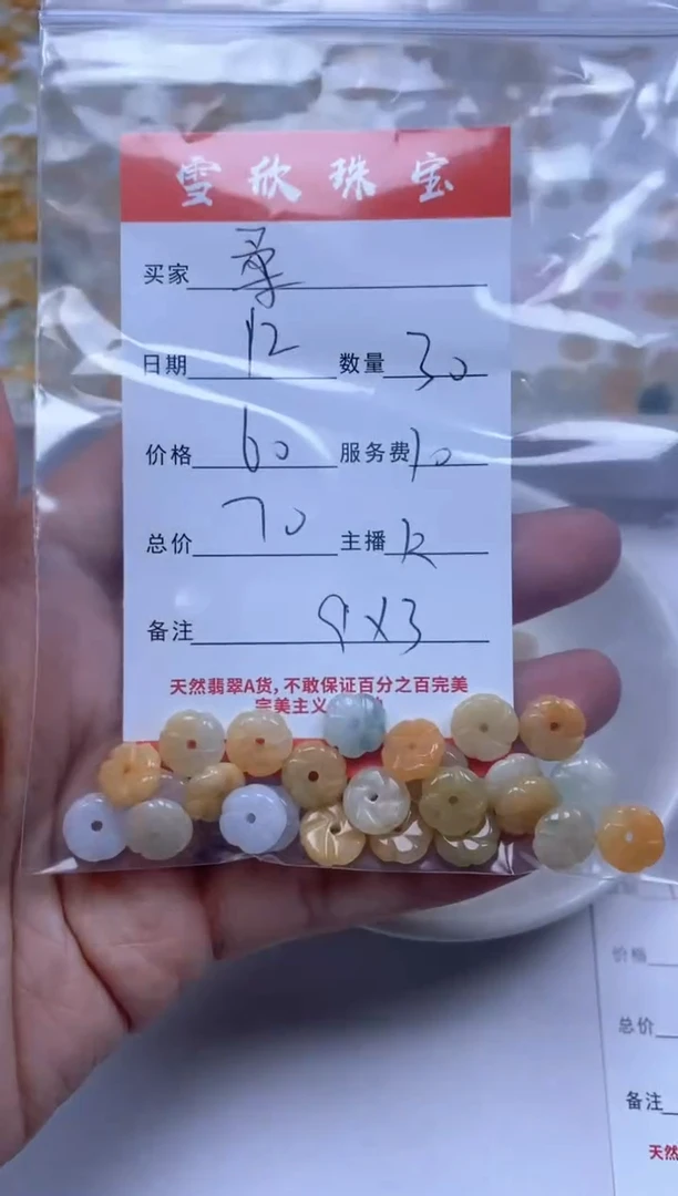 【闪购商品】翡翠颈饰未镶嵌雪欣散珠定制diy