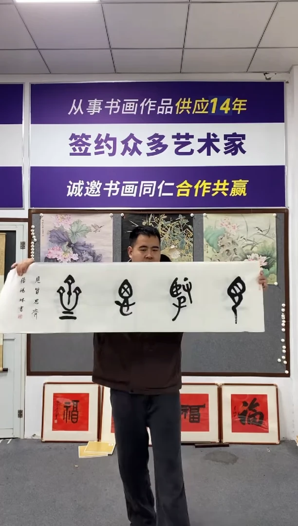 书法张老师书法作品