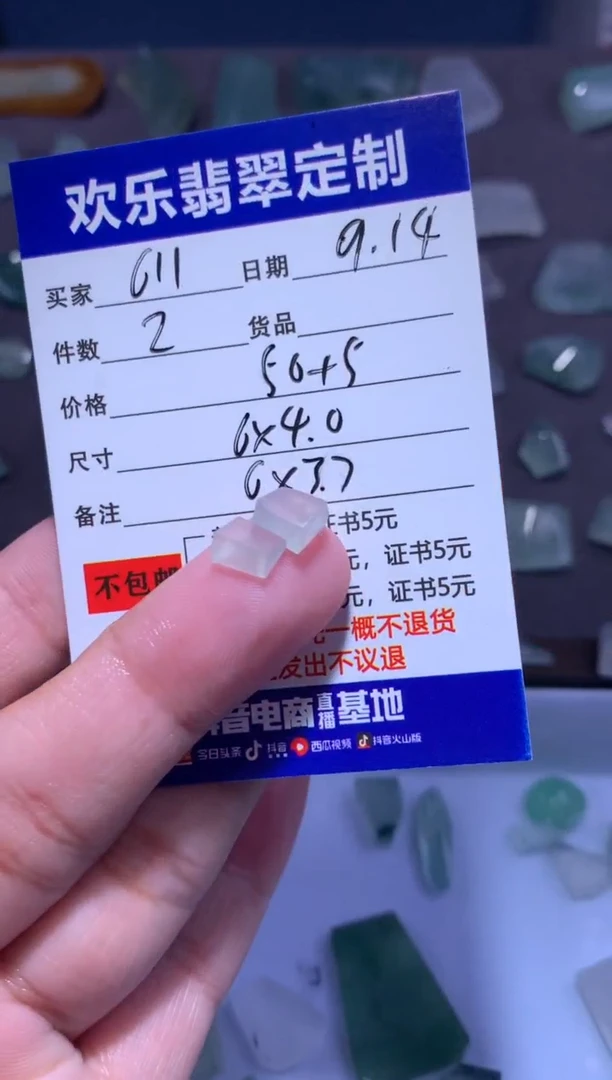 未镶嵌定制翡翠6*1天然翡翠缅甸A货材料