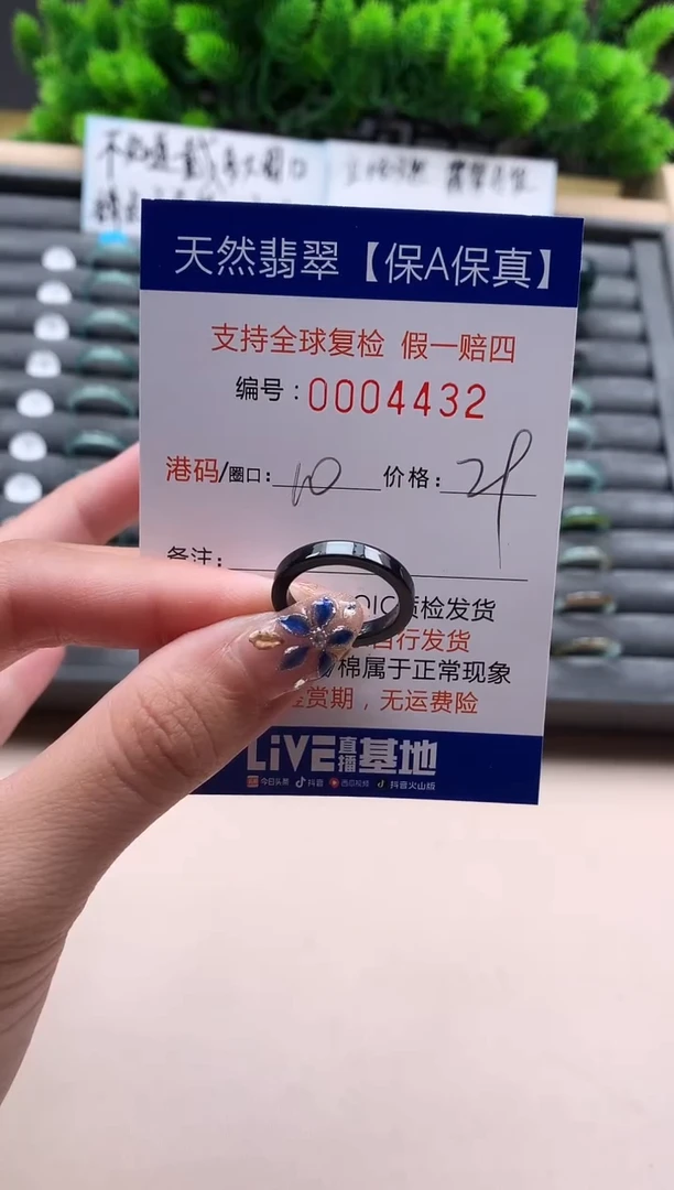 未镶嵌戒指翡翠天然 4432