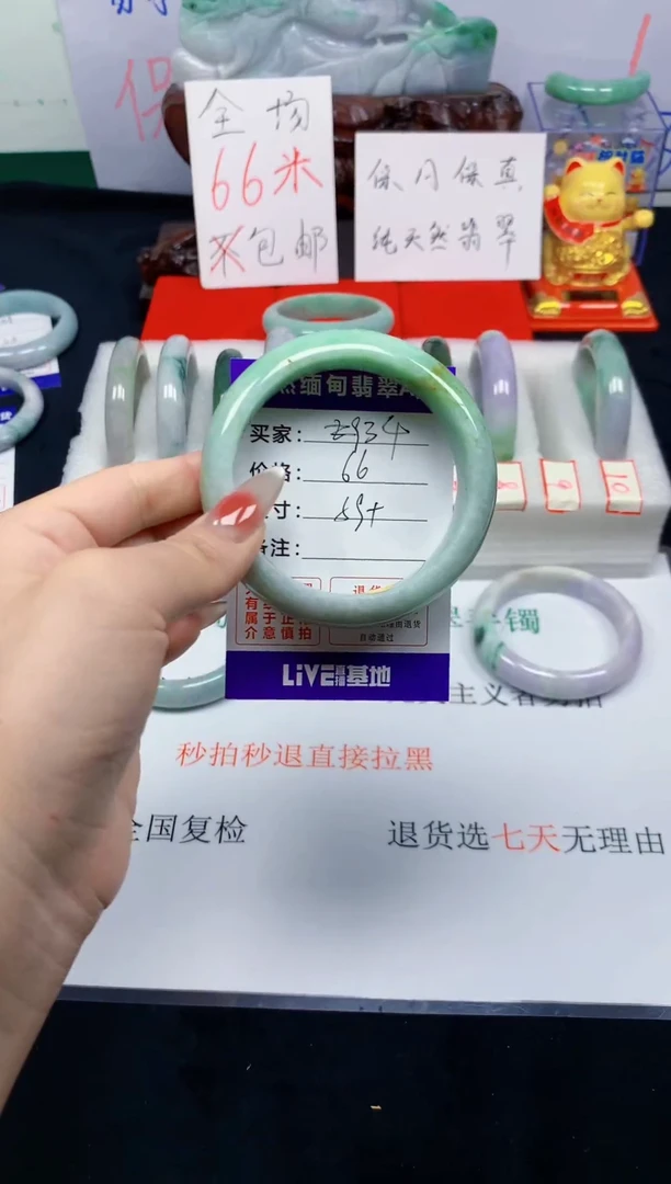 未镶嵌手镯翡翠34