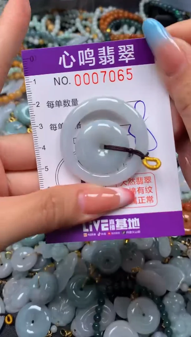 翡翠未镶嵌颈饰闪购007065