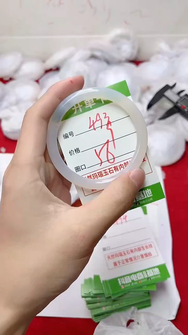 【闪购商品】玛瑙/玉髓手镯未镶嵌493
