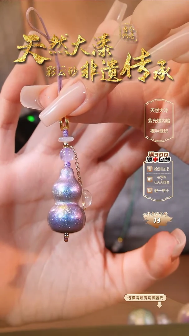 彩云砂葫芦挂件-苍玄