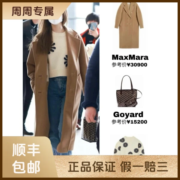 妃鱼/麦丝玛拉/丝缎、羊毛、亮片/大衣/95新/z三零九