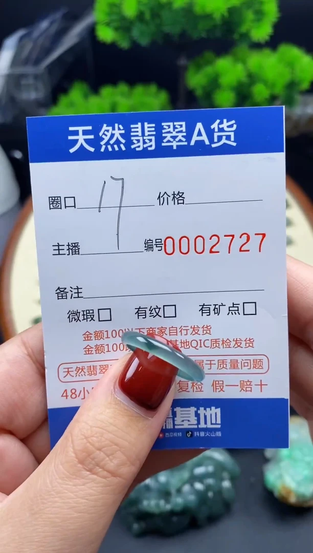 【闪购商品】翡翠戒指未镶嵌翡翠戒圈