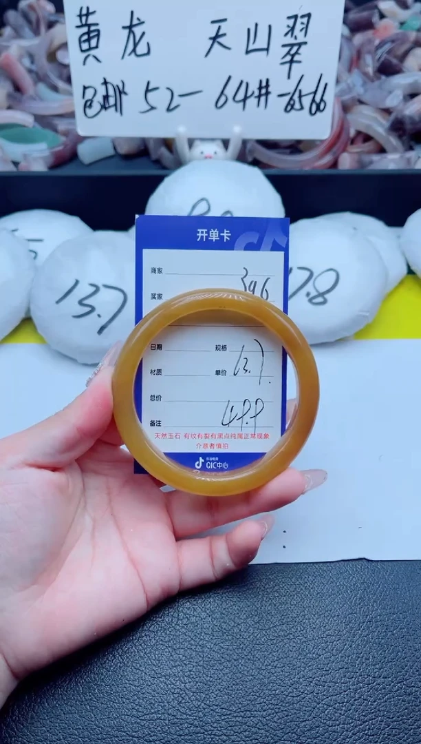 石英质玉手镯未镶嵌396-63
