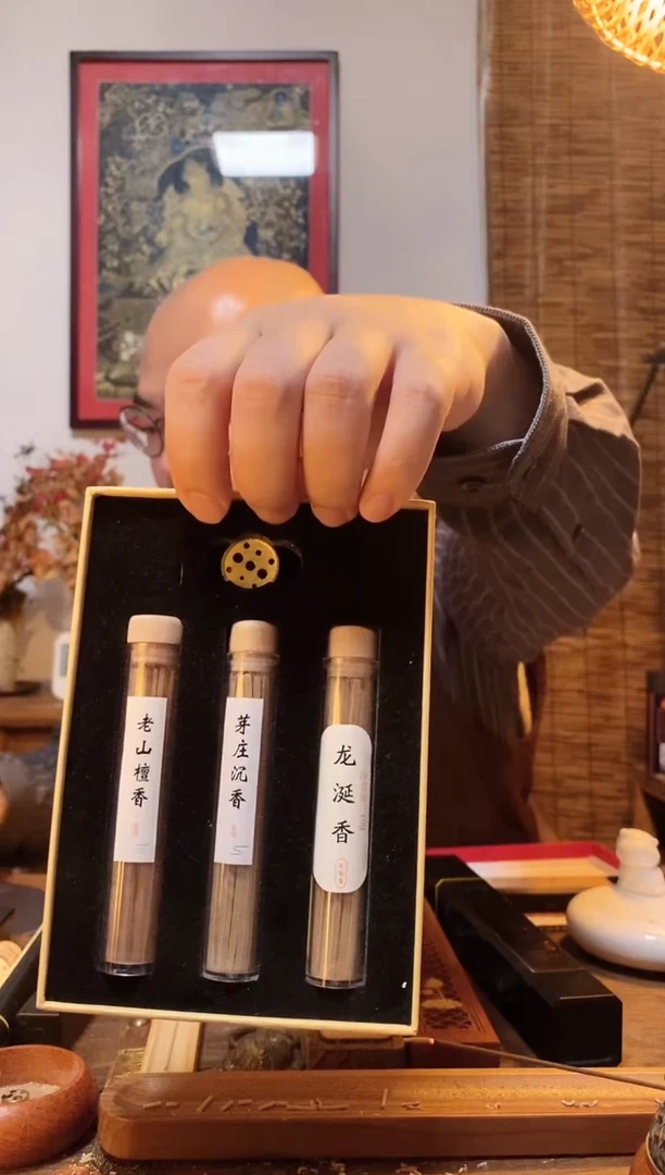 盘香龙涎芽庄老山