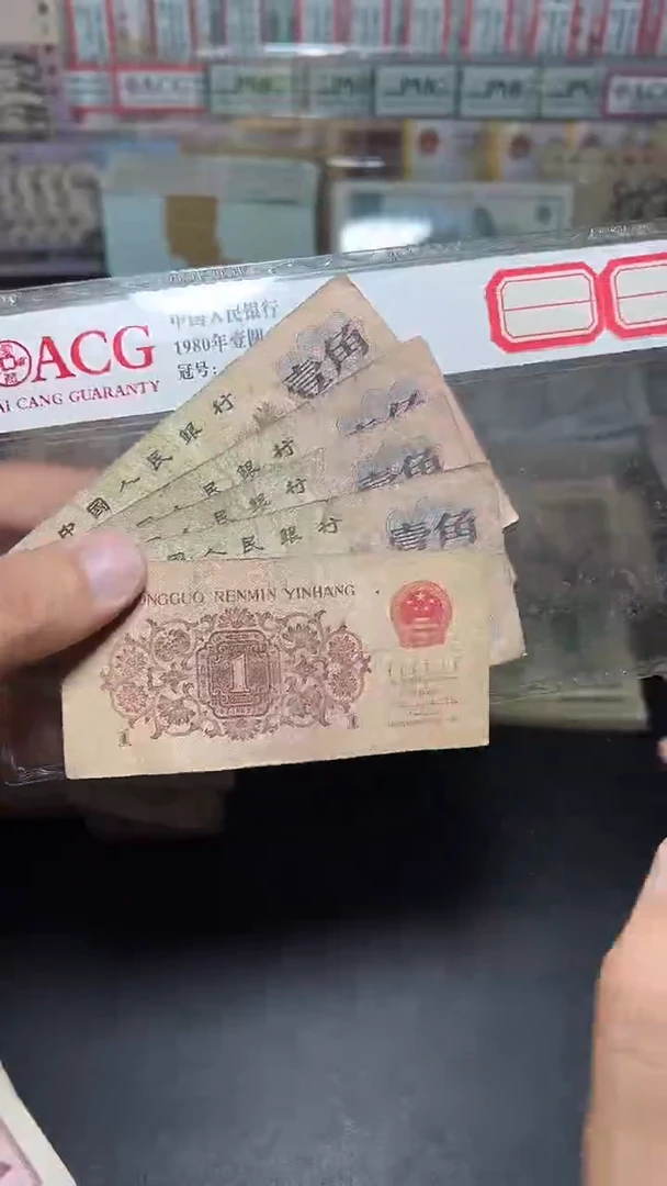 退市旧币流通散张 三版下乡  五张
