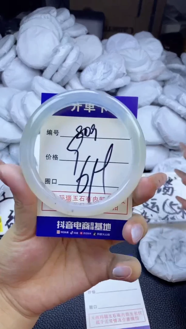 玛瑙/玉髓手镯未镶嵌809