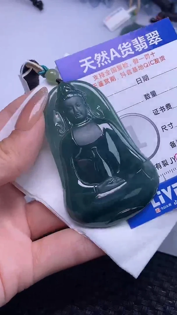 颈饰未镶嵌翡翠