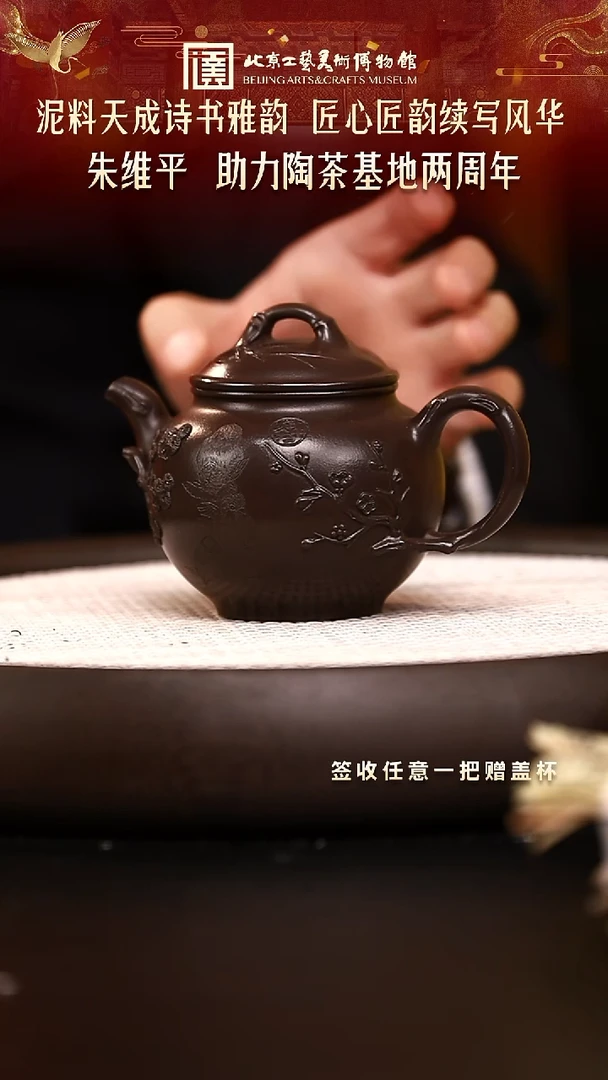 12.23 紫砂专场 紫砂壶 045