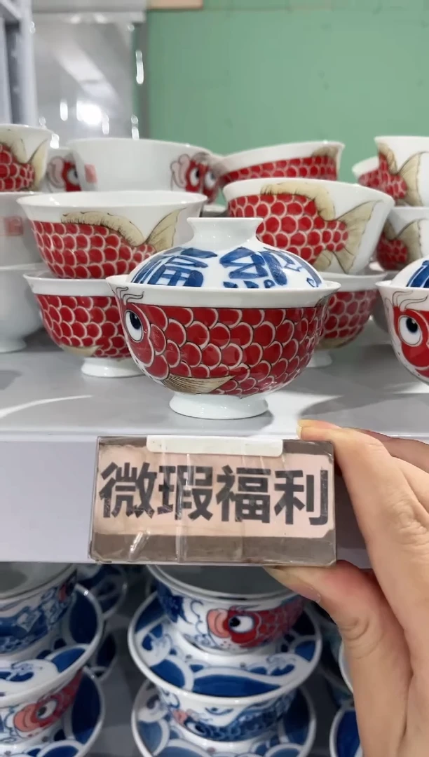 拙明院（微瑕价格）纳福盖碗