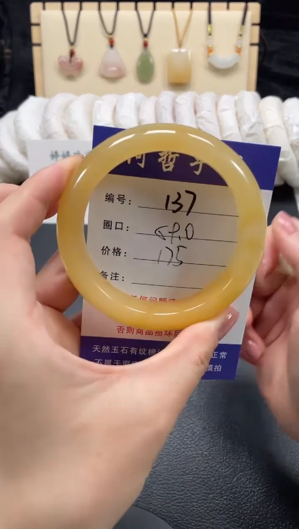 石英质玉手镯未镶嵌59