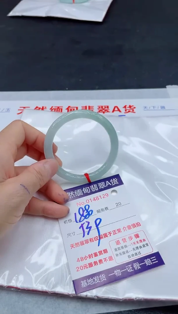 翡翠手镯未镶嵌1880.000