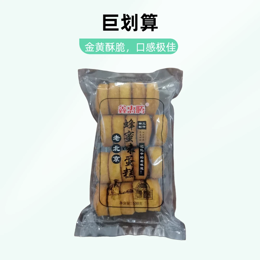 500克蜂蜜味蛋糕童年经典糕点代餐休闲糕点办公室糕点