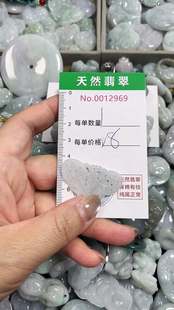 翡翠未镶嵌吊坠(不含链)2969