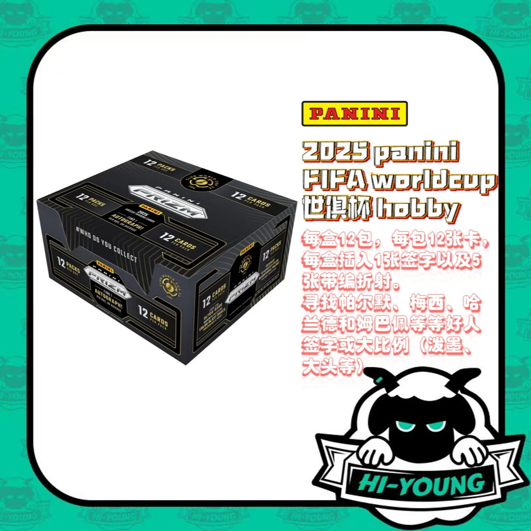 【嗨羊潮玩】Panini 2025 世俱杯 Prizm hobby 球星卡盲盒