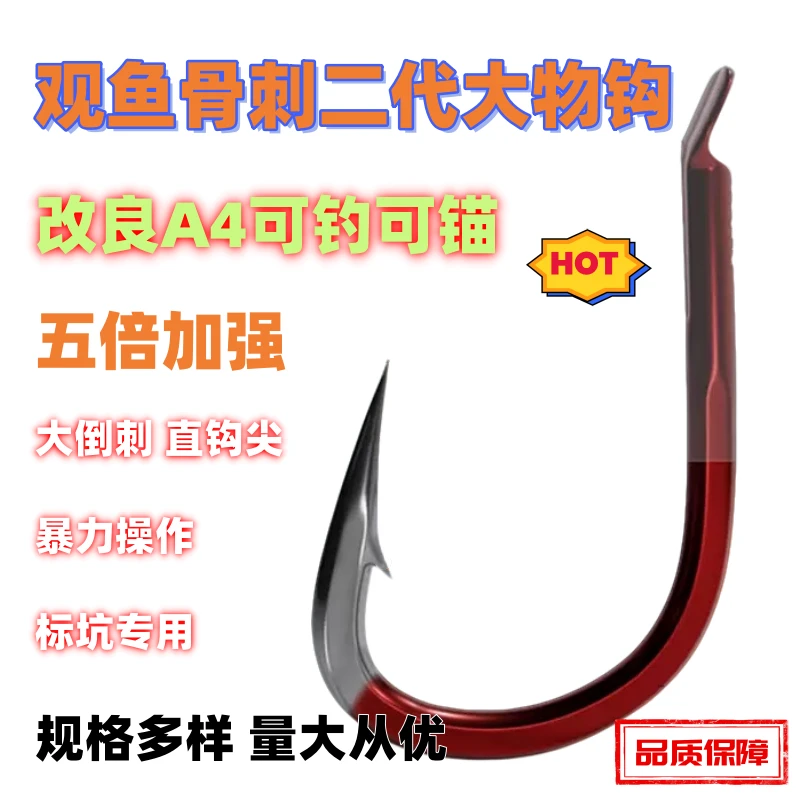 骨刺二代A4升级版大物钩背线槽钩柄巨物钩黑坑加粗钓青鱼专用鱼钩