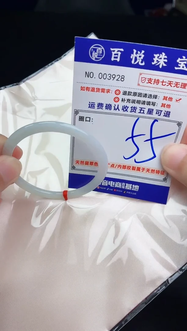 未镶嵌手镯翡翠手镯