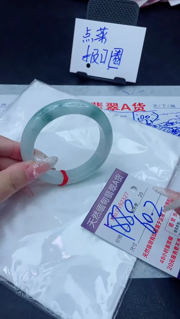 未镶嵌手镯翡翠1880