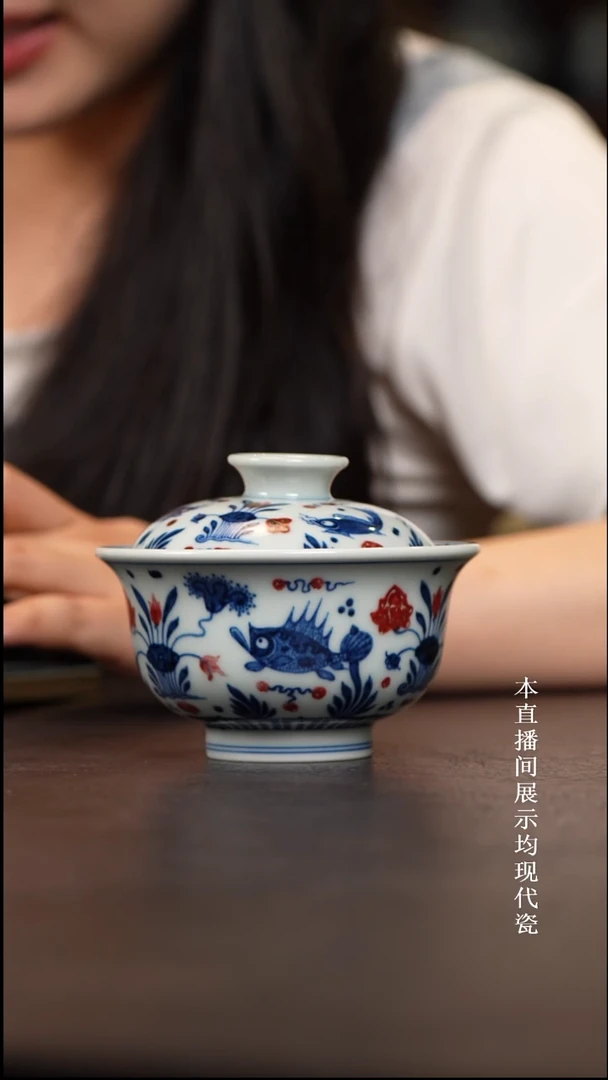 和然釉里红鱼藻盖碗