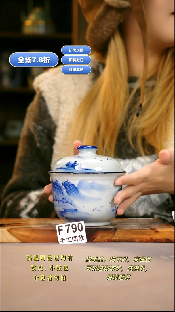 其他F790新十二器瓷器
