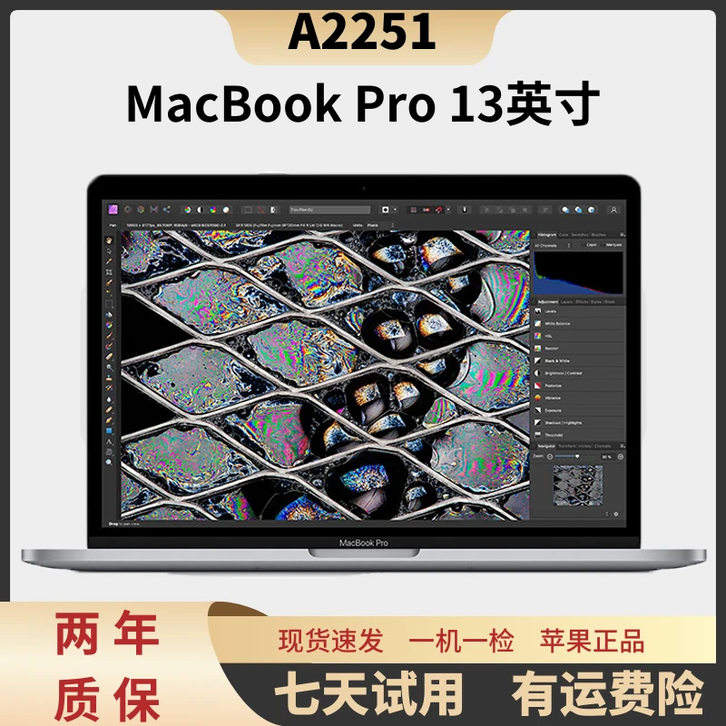 95新 Apple/苹果 MacBook Pro13.3英寸笔记本十代处理器轻薄设计