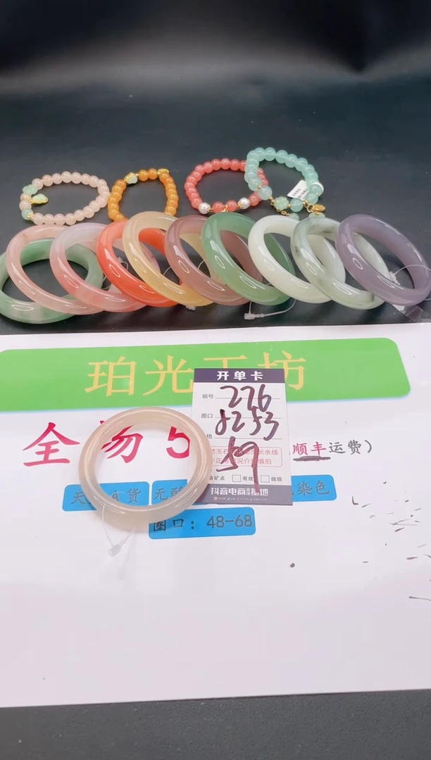 未镶嵌手镯石英质玉编号 A276