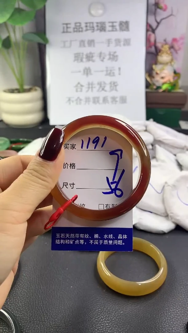 手镯玛瑙/玉髓未镶嵌1191