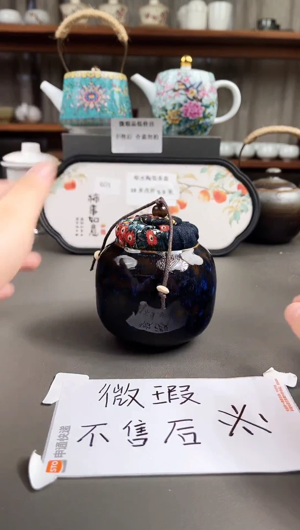 (微瑕不售后）陶瓷店专柜下架产品361