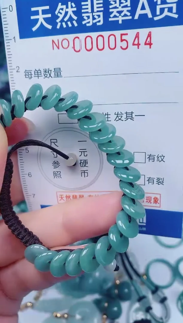 颈饰未镶嵌翡翠00000544