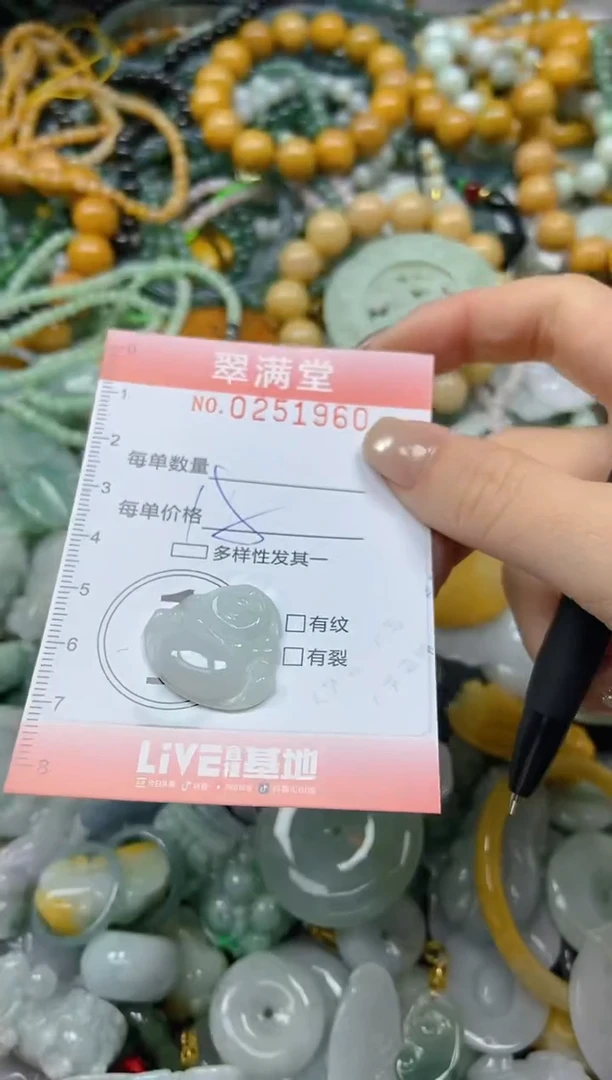 未镶嵌挂件翡翠闪购0251960