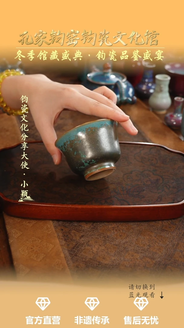 杯子钧瓷孔家钧窑当代作品-铜系压手杯