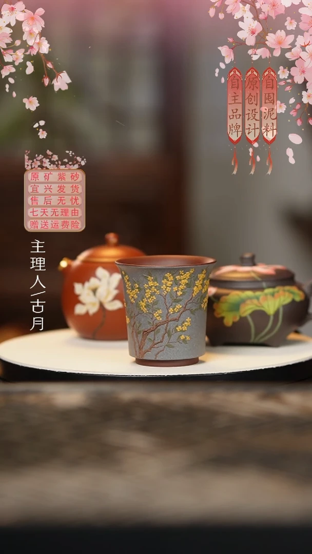 J1163青灰段紫泥“桂花”主人杯