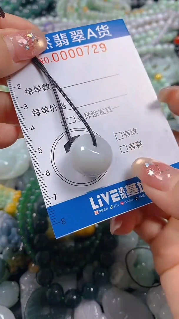 颈饰未镶嵌翡翠闪购0000729