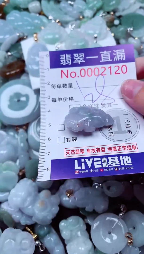 吊坠(不含链)未镶嵌翡翠2120