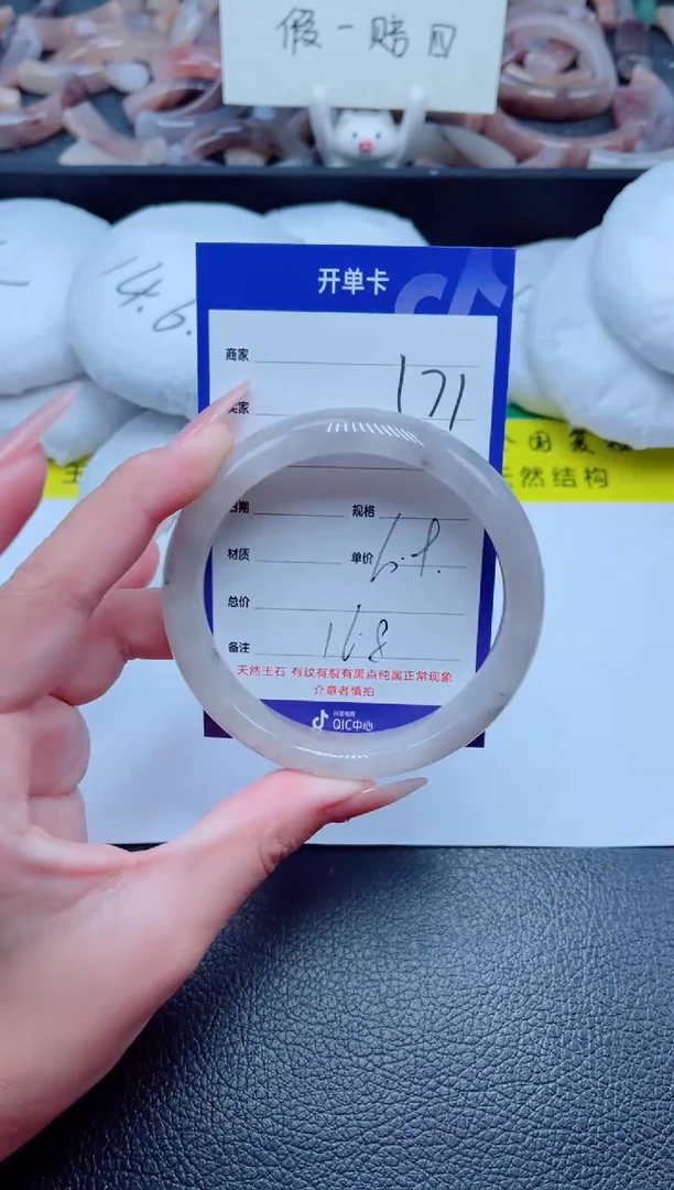 未镶嵌手镯石英质玉171-60