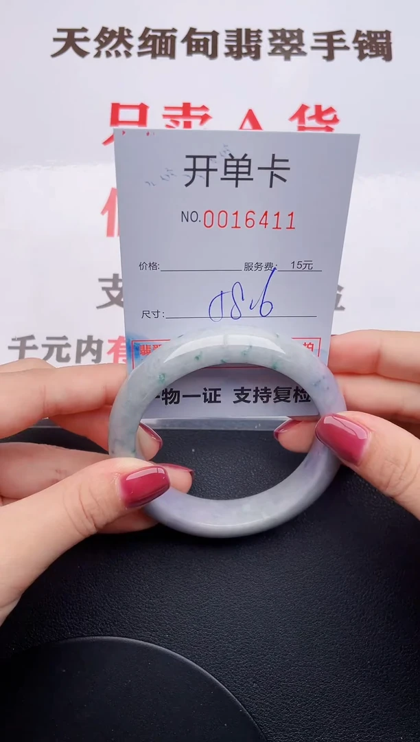 未镶嵌手镯翡翠11