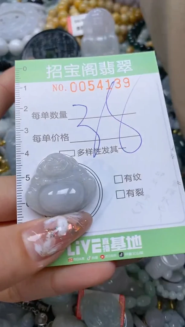 【闪购商品】翡翠颈饰未镶嵌闪购商品0054139