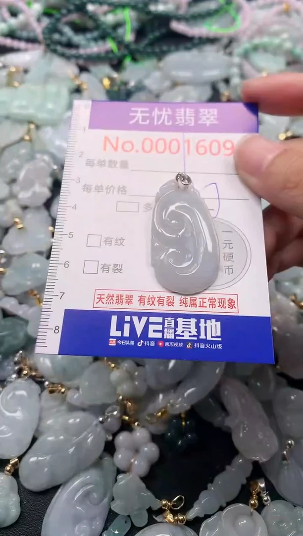 吊坠(不含链)未镶嵌翡翠1609
