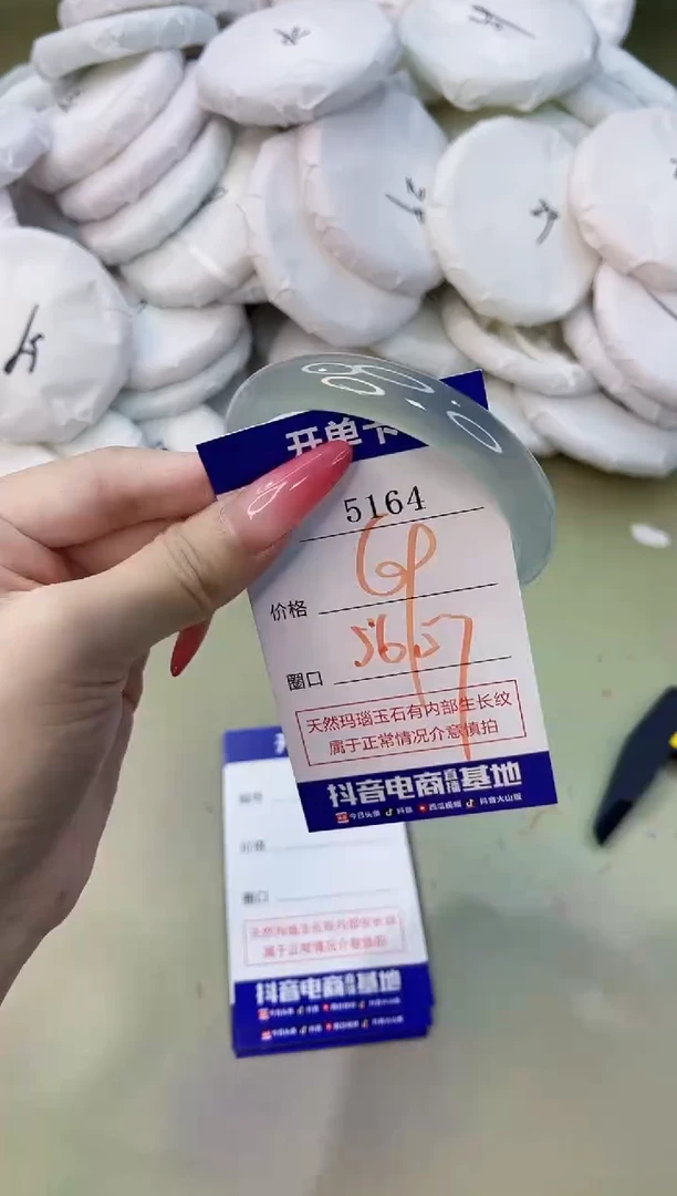 手镯玛瑙/玉髓未镶嵌5164