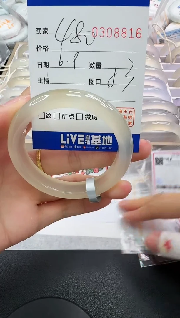 玛瑙/玉髓手镯未镶嵌8816