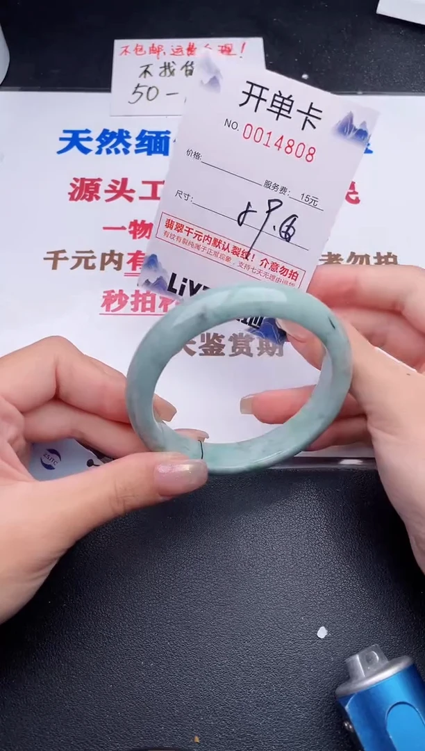 未镶嵌手镯翡翠08