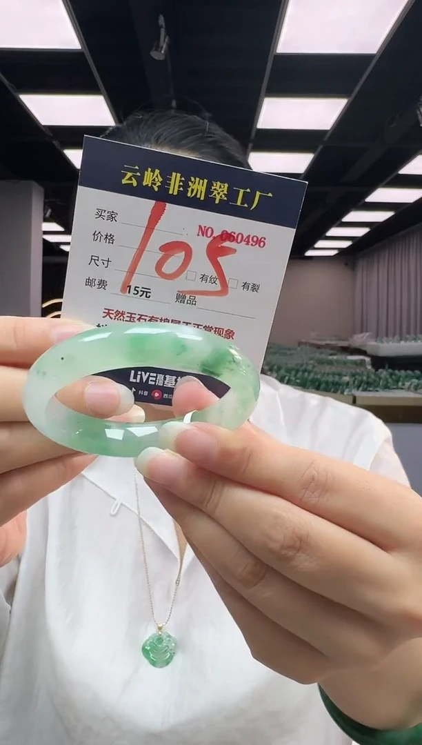 未镶嵌手镯石英质玉口径55